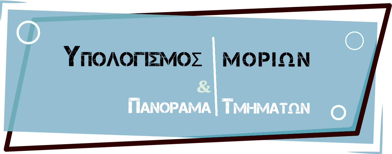 efarmoges_fylla
