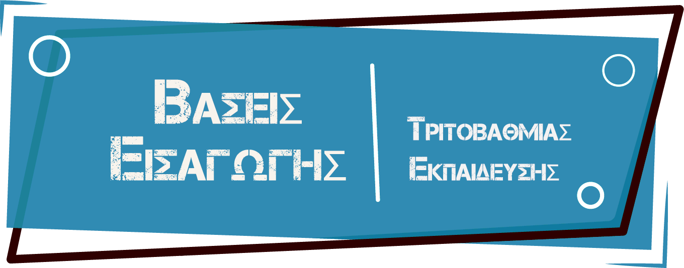 efarmoges_vaseis